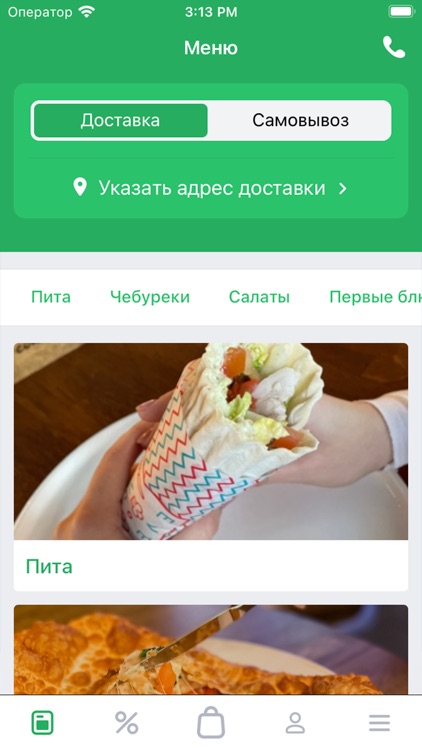 Дебют – Доставка еды