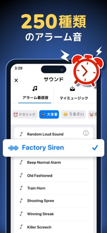 目覚まし時計：大音量アラーム (Alarm Clock ◎) のスクリーンショット
