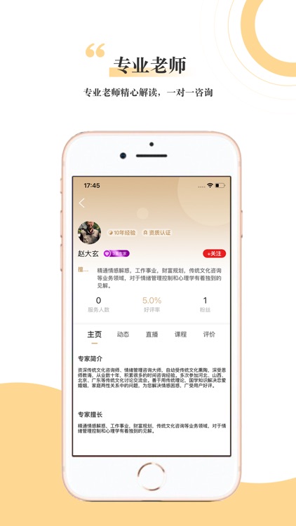 俊昱国学 screenshot-3