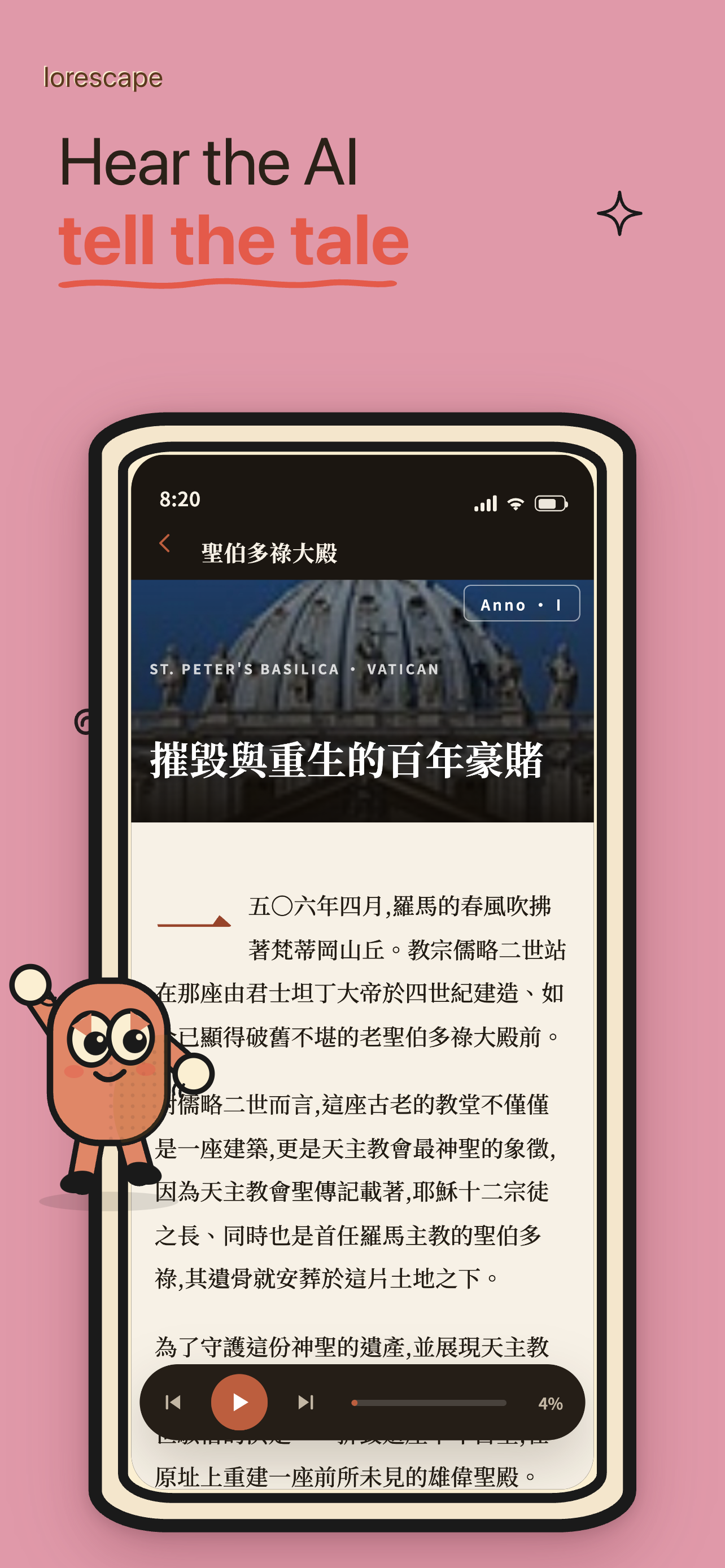 Lorescape: AI Tour Guide screenshot 4