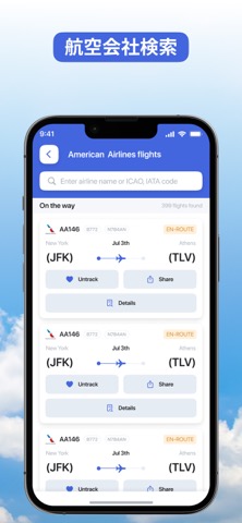 Flight Tracker: Airplane Radarのおすすめ画像6