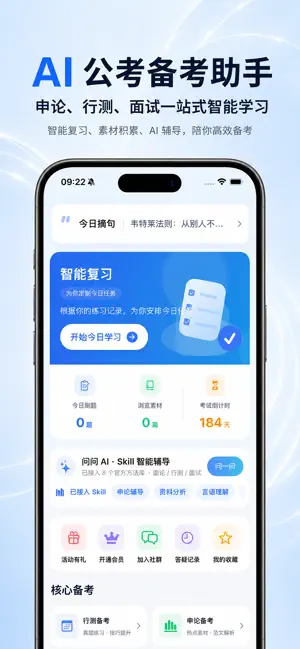申材有道 screenshot 1
