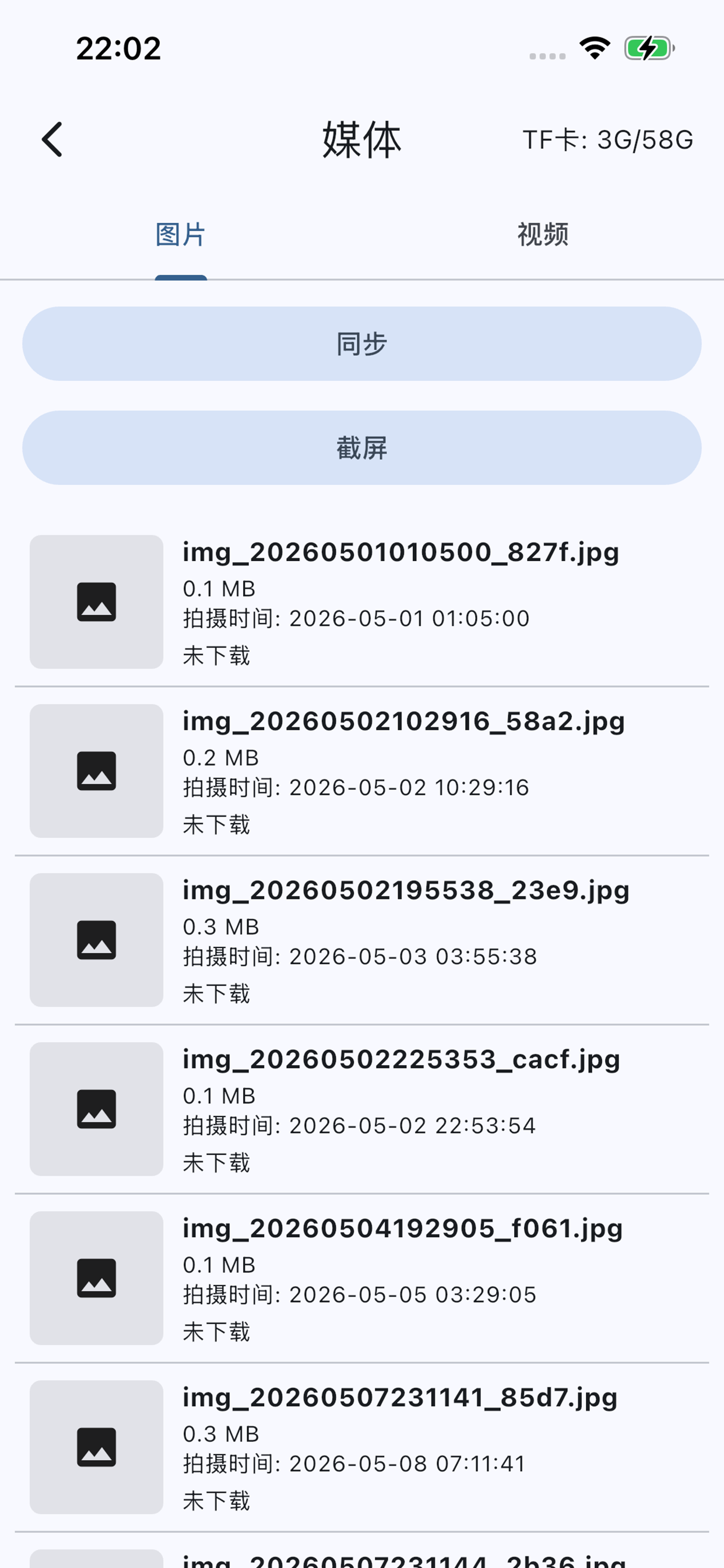 千里眼S3