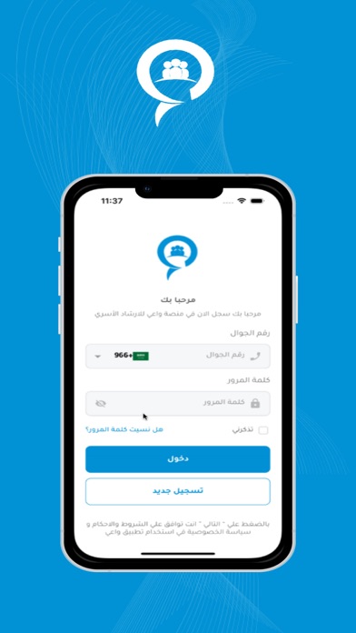 واعـي Screenshot