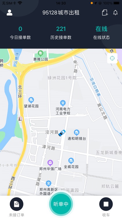 95128城市出租司机端