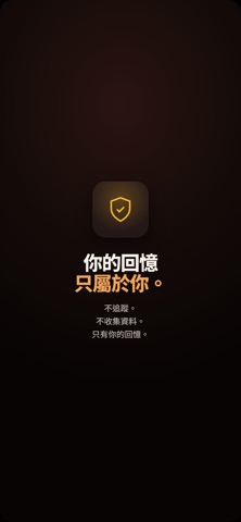 Echo: 照片回忆日记 screenshot
