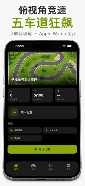 疯狂赛车- FC经典版 screenshot 2