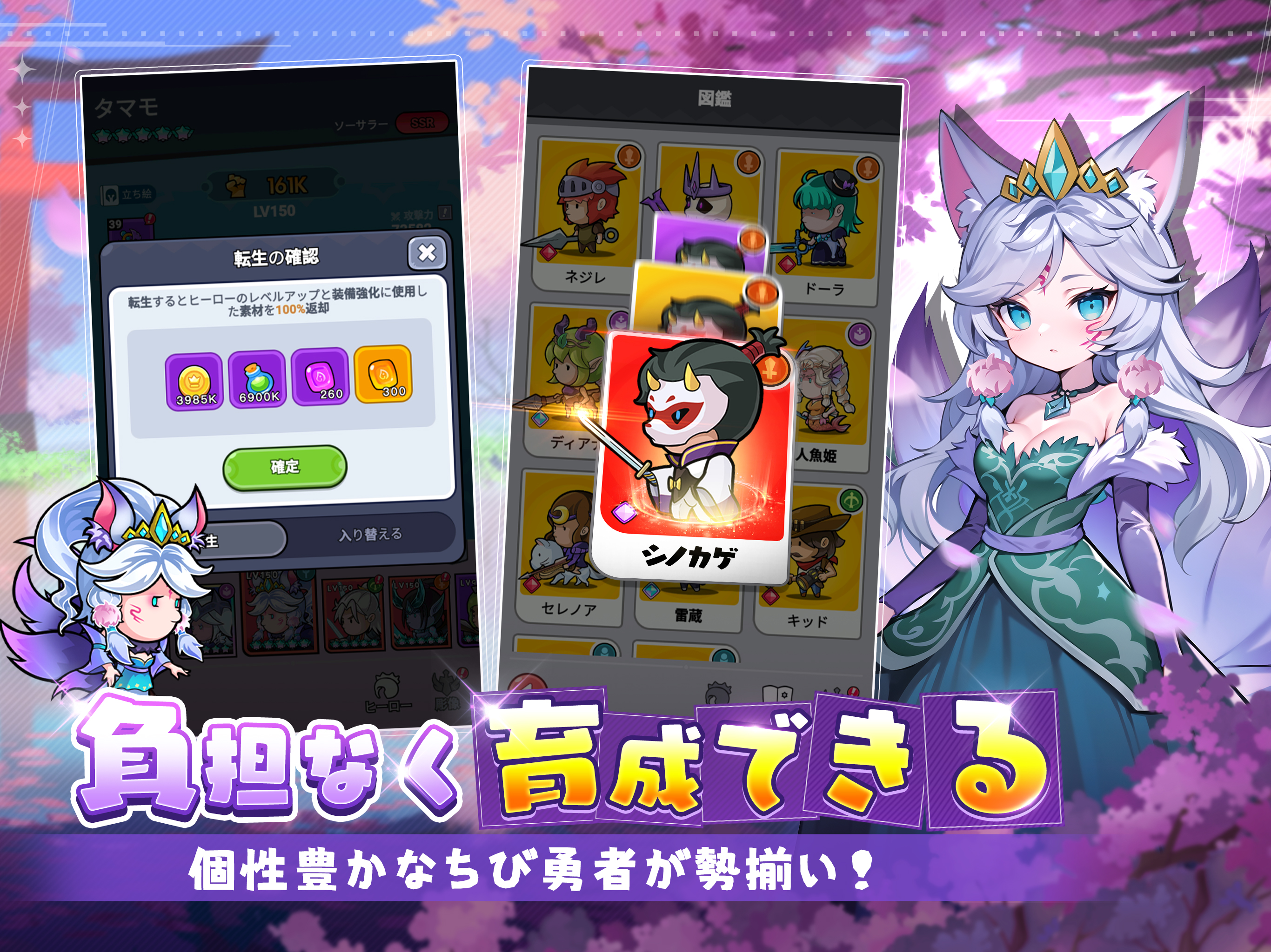 ミニヒーローズ：英雄への道