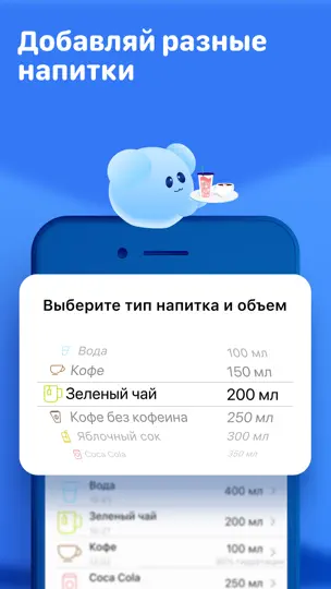 Скриншот Вода — Напоминание Пить Воду на iPhone 5