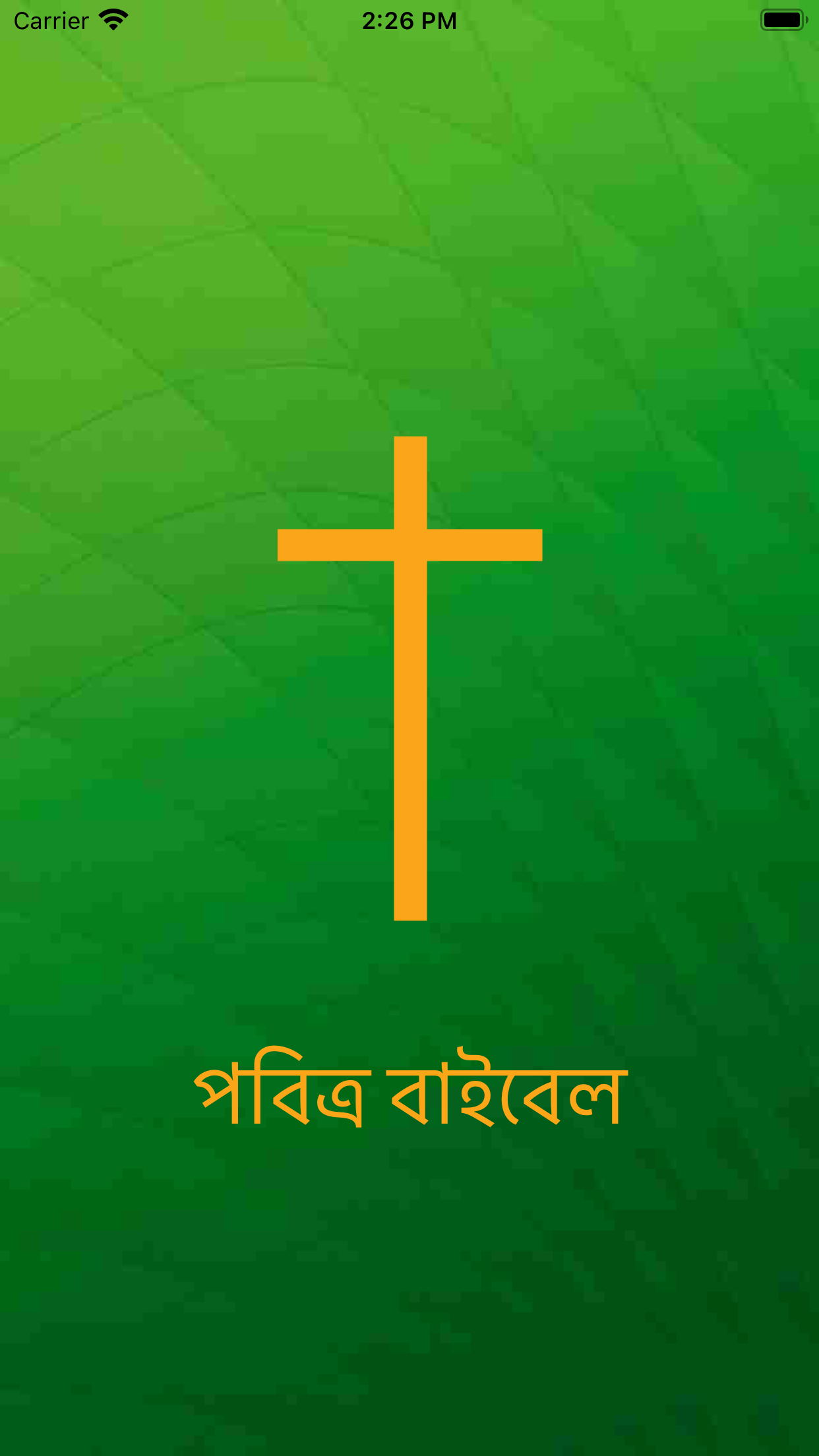 Bengali Bible - Offline