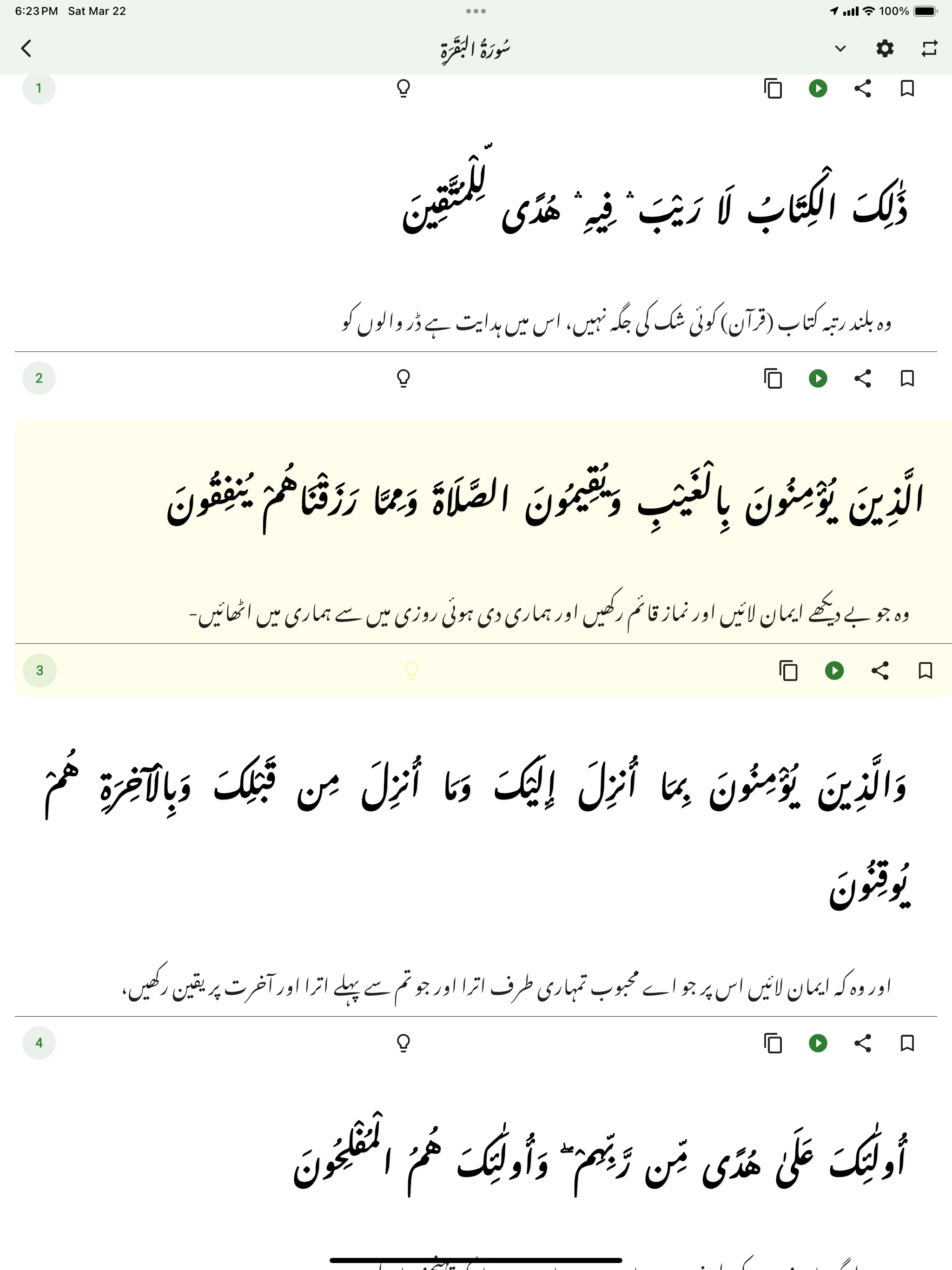 Salat-e-Mustaqeem screenshot 10