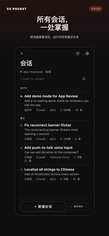CC Pocket - 随身编程遥控 screenshot