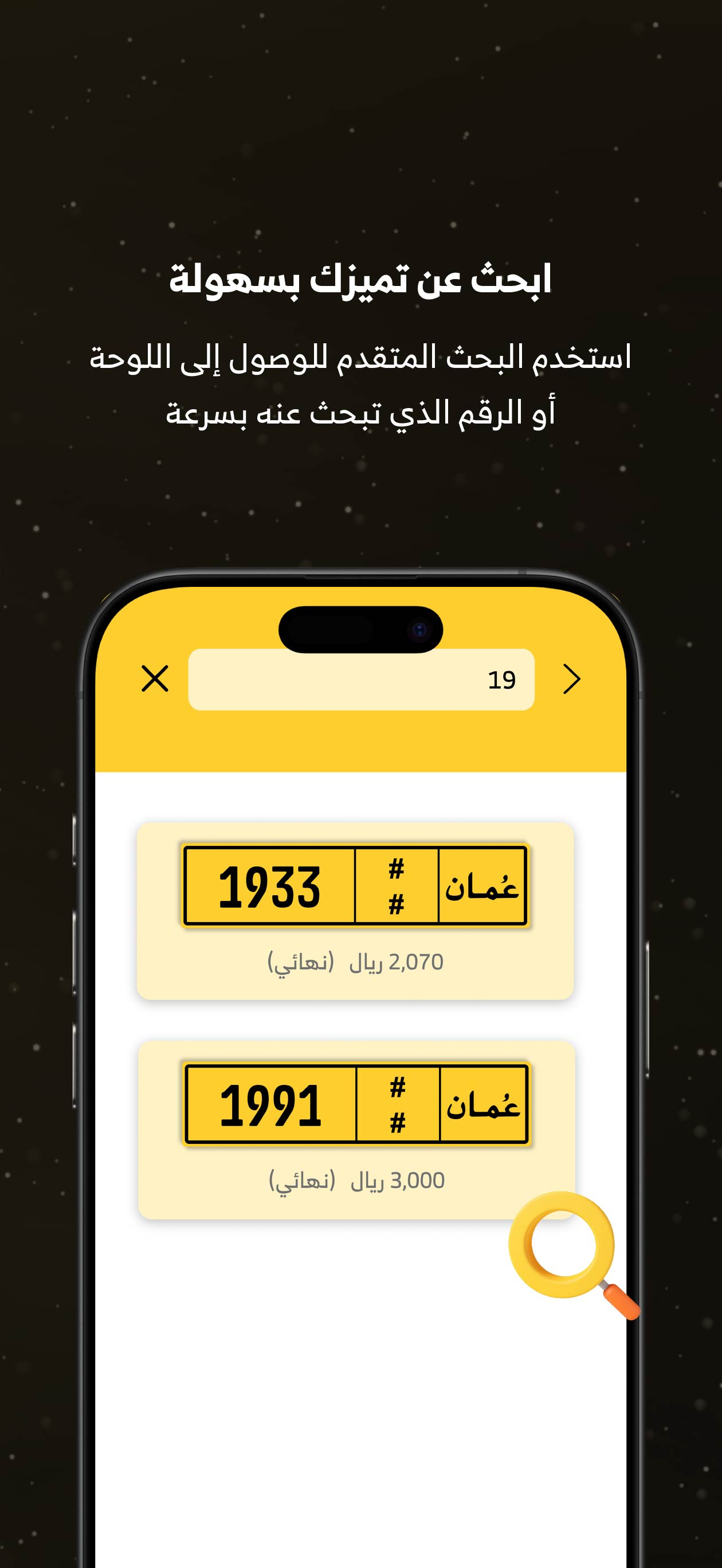 OPlate اوبليت screenshot 3