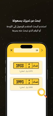 OPlate اوبليت screenshot