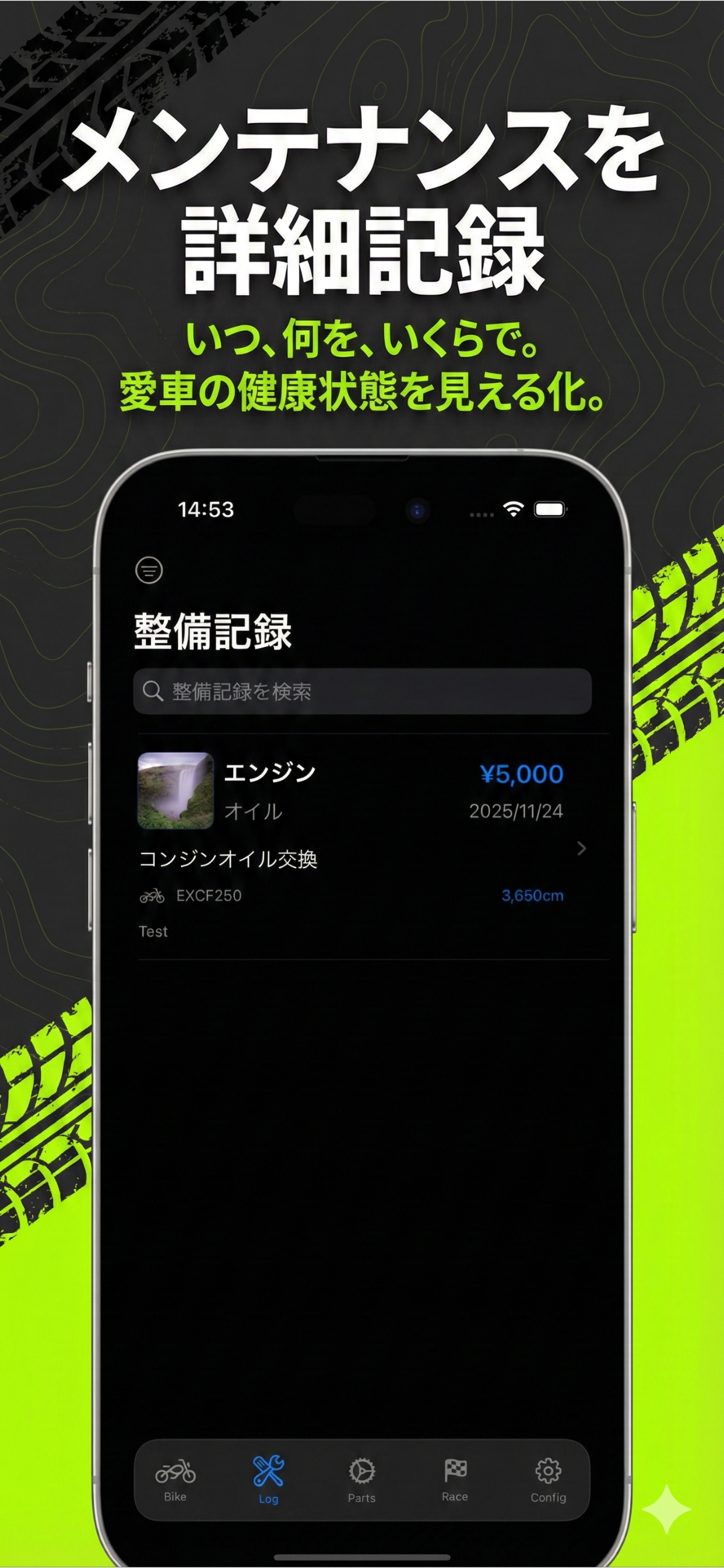 モトメモ