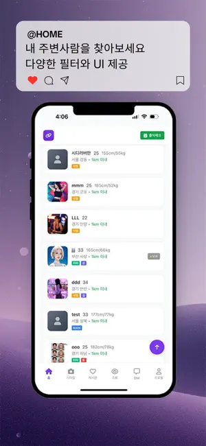 CONNECT-시디러버 screenshot 1