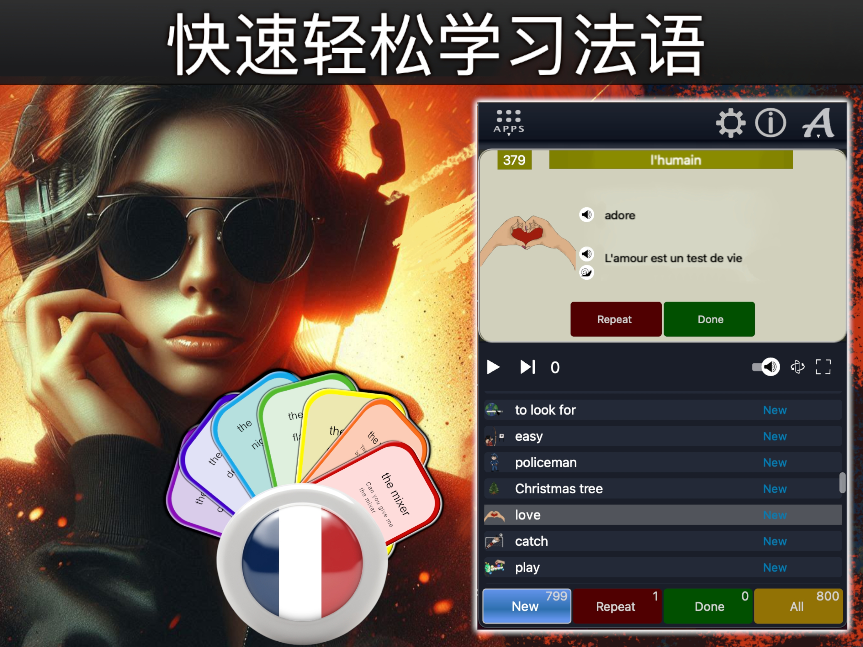 NextFlash-法语