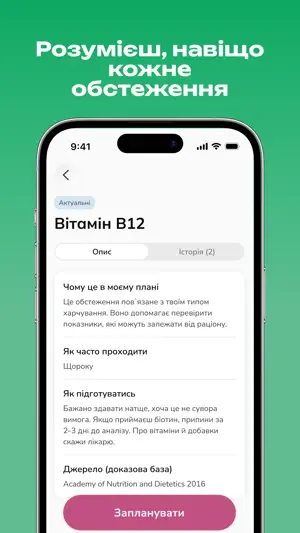Prevently: трекер обстежень screenshot 4