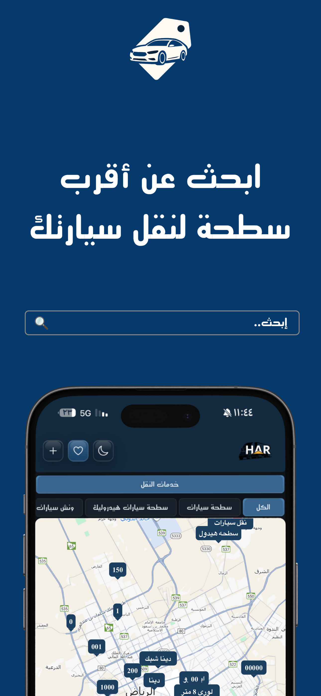 حراج سيارات
