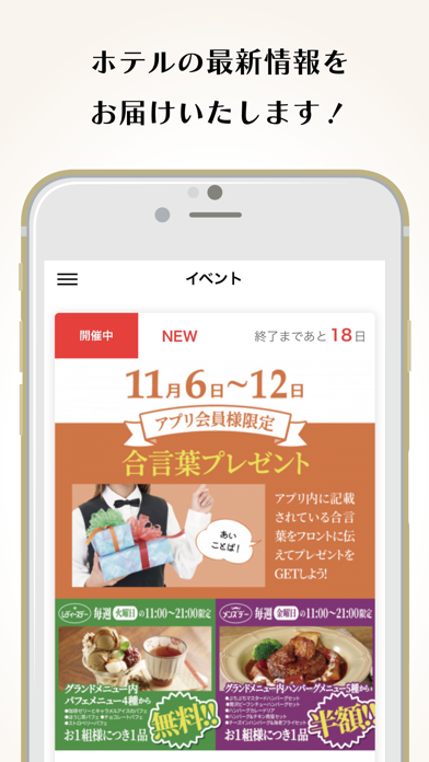 ホテルカノングループ公式アプリ app screenshot 3