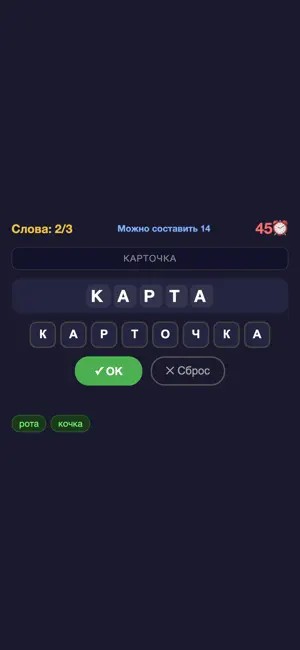 Vocabulary Race screenshot 2