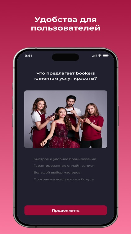 Bookers: бронирование услуг screenshot-3