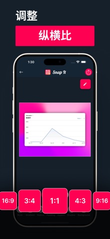 SnapIt - 截图编辑器 Pro screenshot
