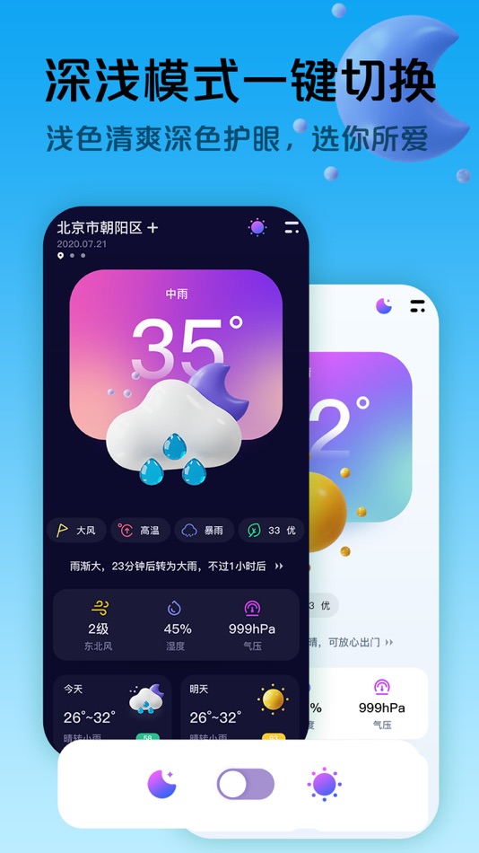 #5. 超准天气预报 (iOS) 来自: doudoubird