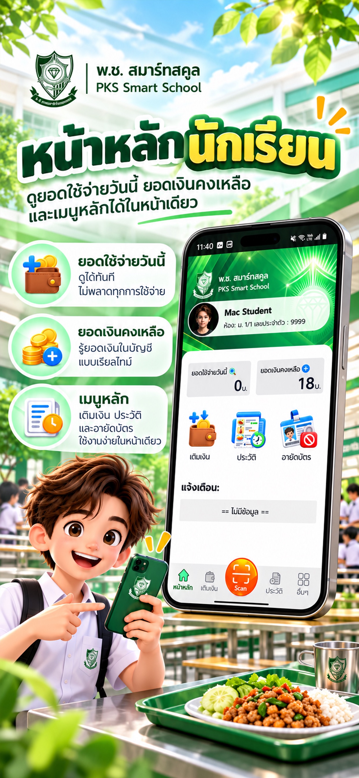 Screenshot 4 of PKS Smart School
