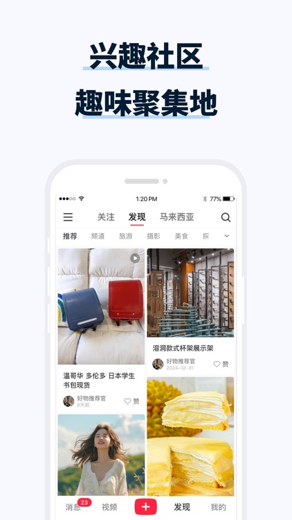 WeHappy - Connect & Share screenshot-3