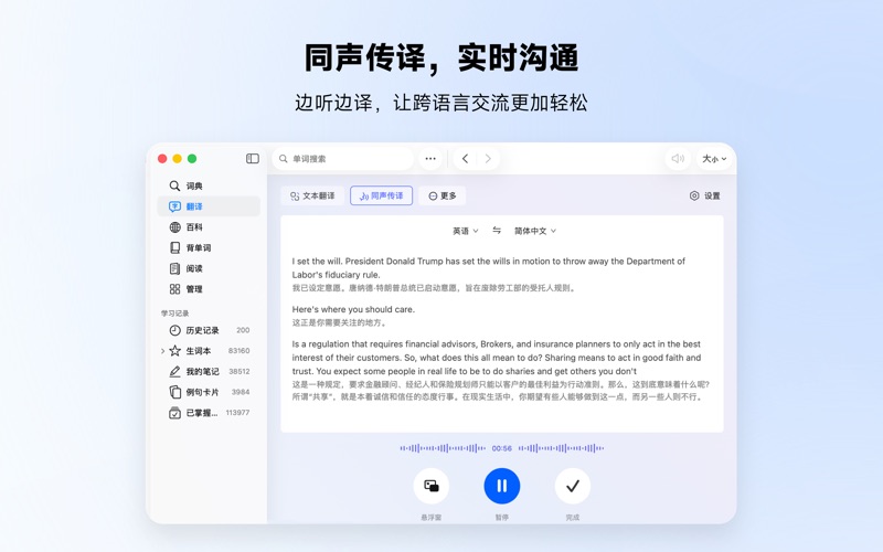 App screenshot