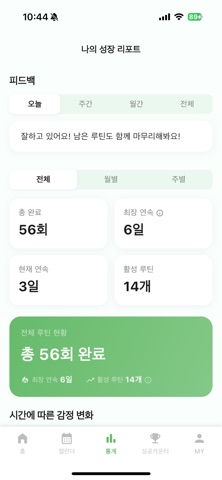 MyUnivs - 积极日常习惯 screenshot
