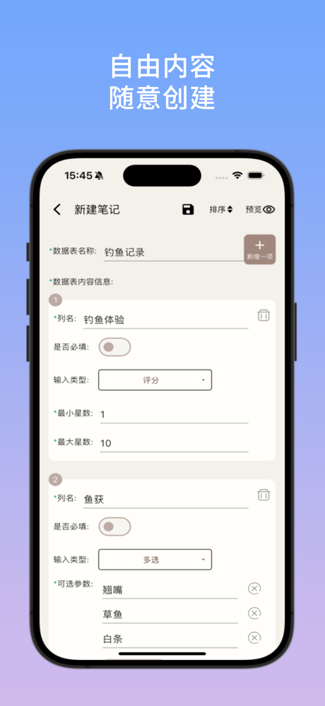 善记-生活记录与收纳 screenshot 9