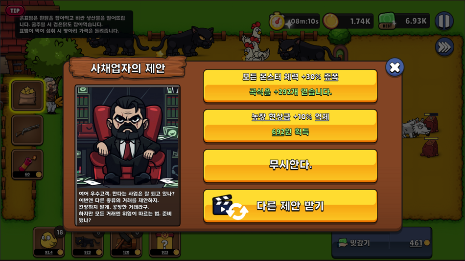 #7. Indebtedfarmer2 (iOS) Av: taejun seo