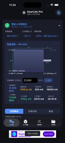 GearCalc Pro Screenshot 4 of 4