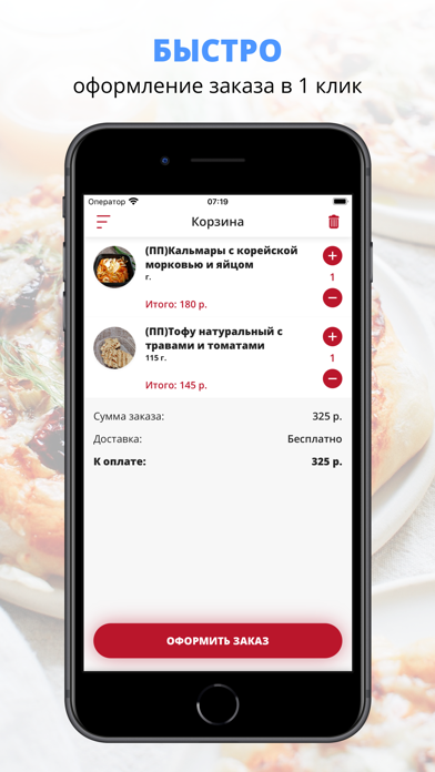 Обеды с Любовью | Саратов Screenshot