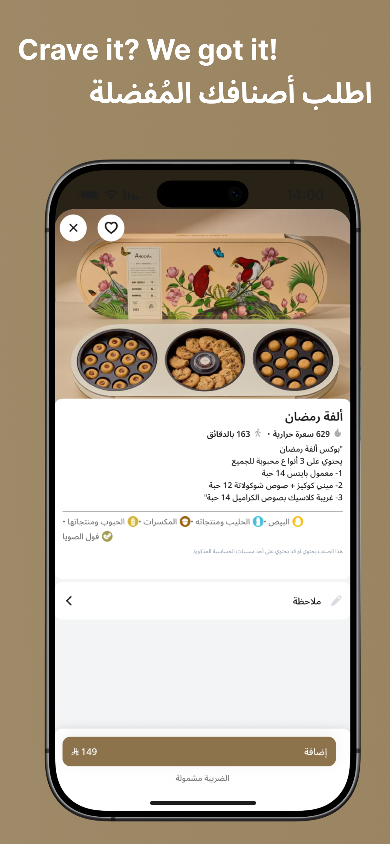 Anoosh | انوش screenshot 3