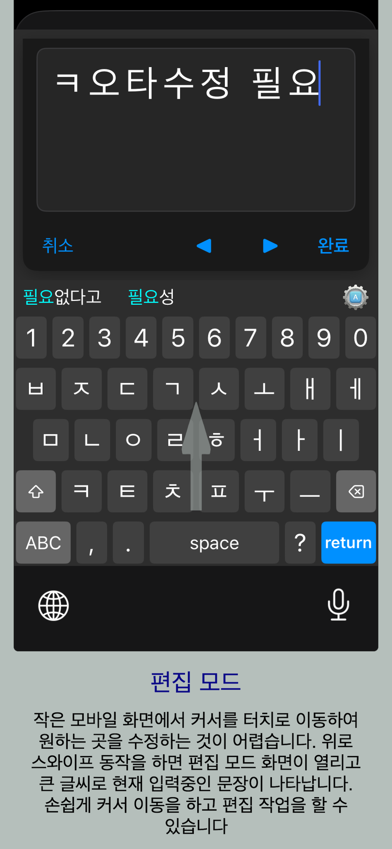 Glidekey 한글키보드 screenshot 3