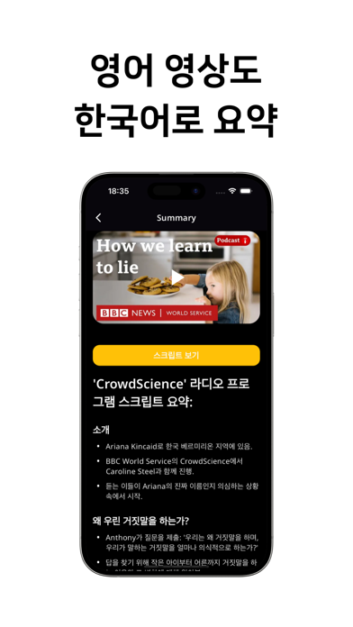 요약해줘 Screenshot