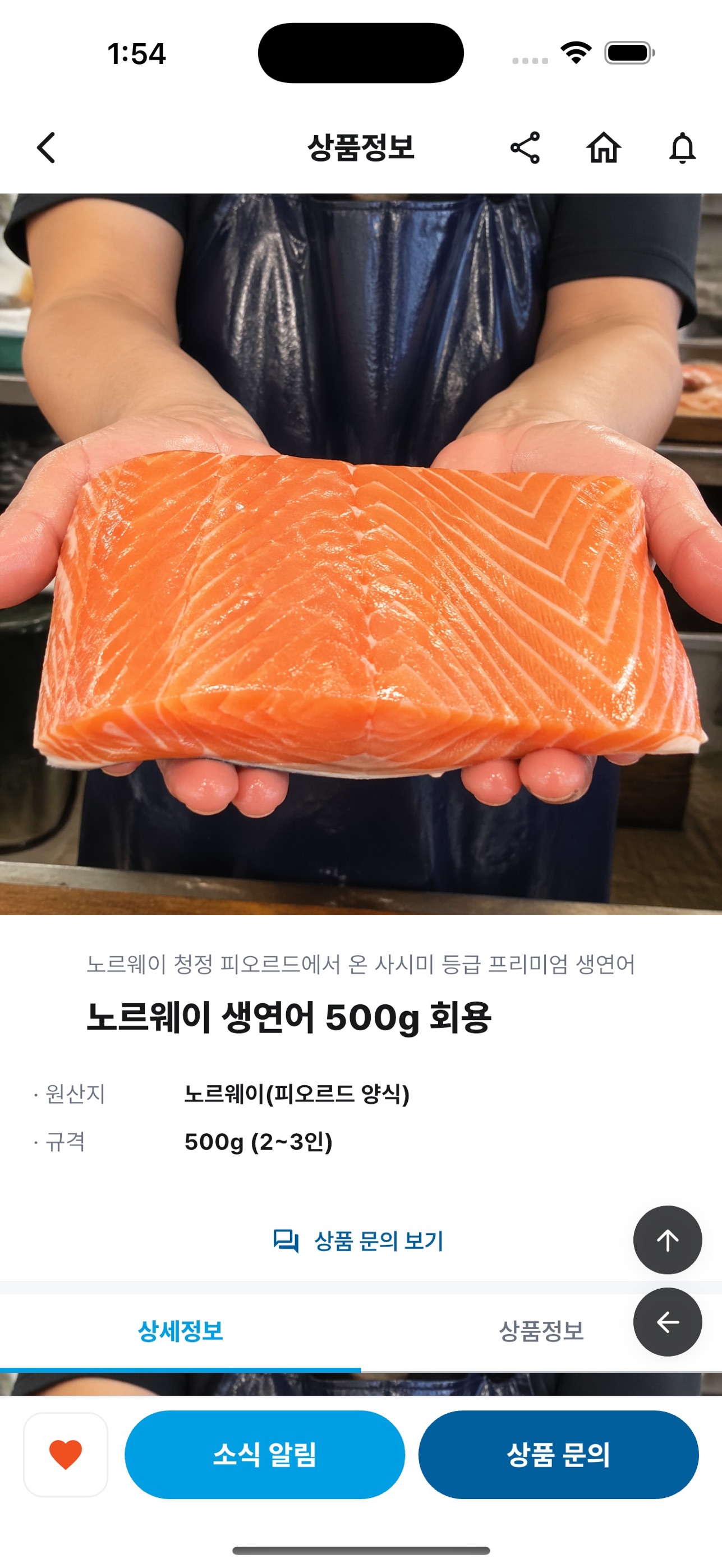Screenshot 3 of 고래밥
