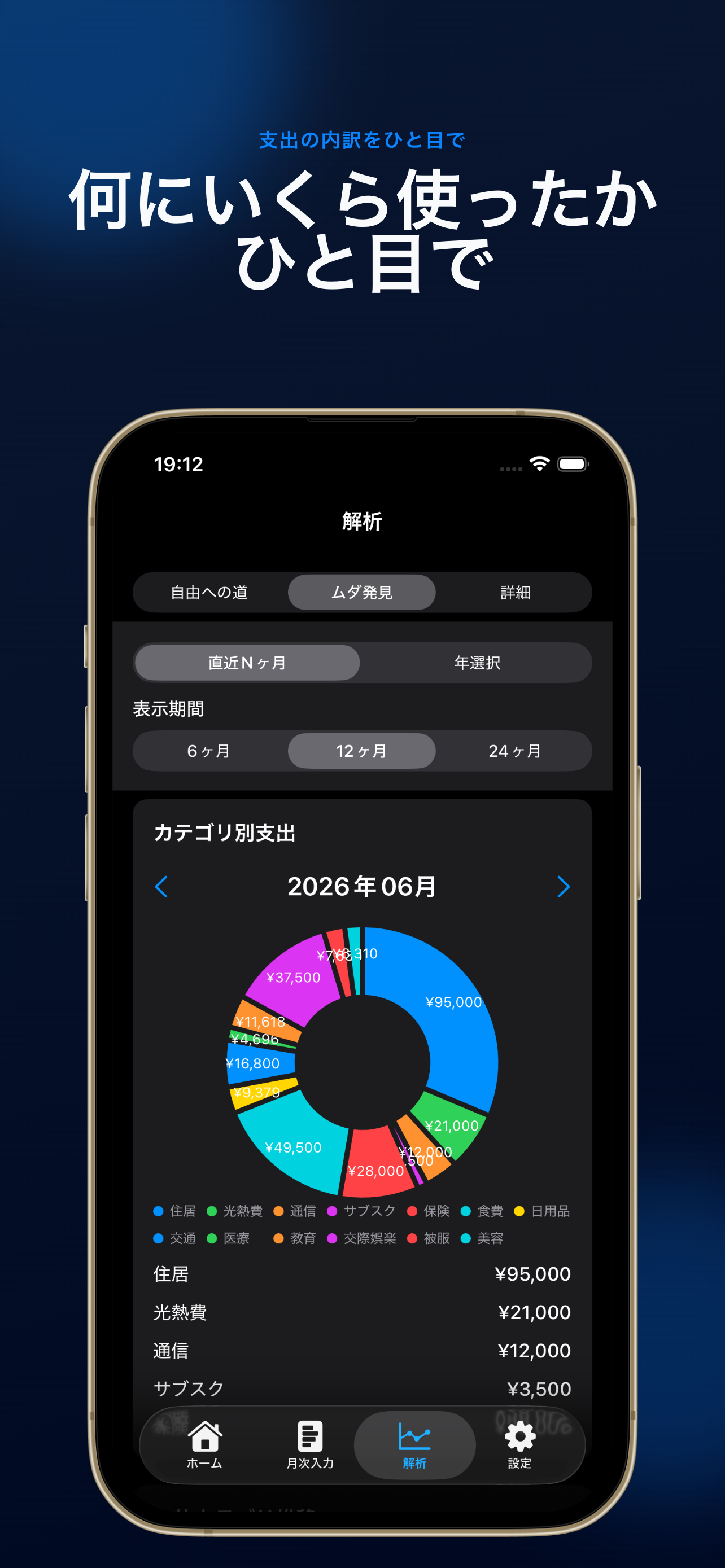 家計推移 − 家計簿でFIRE screenshot 3