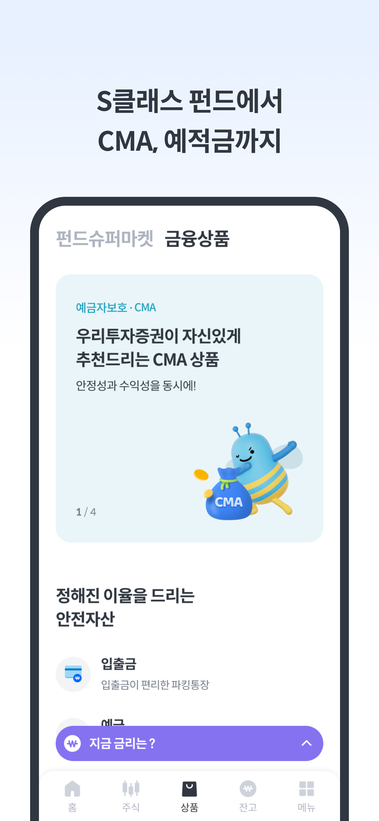 우리투자증권 우리WON MTS(주식/펀드/연금/CMA)