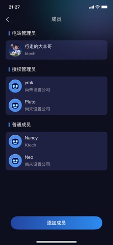亿家能源 screenshot