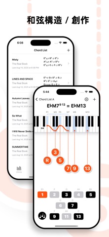 GenChord - ピアノ和弦音楽理論可視化学習ツール のスクリーンショット