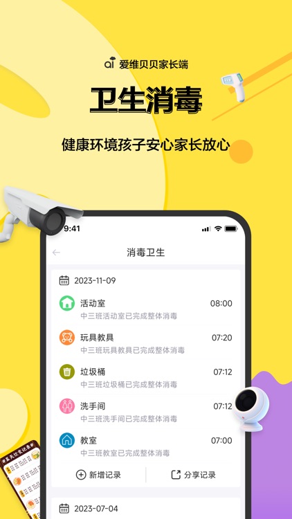 爱维贝贝园丁