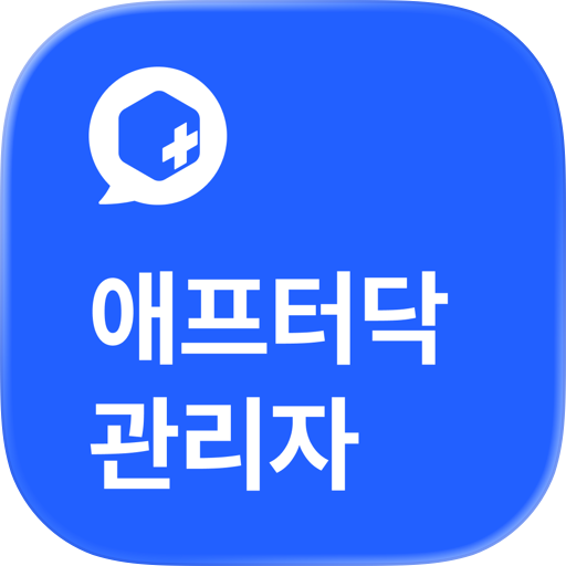 애프터닥 직원용