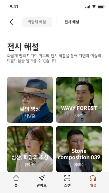 화담숲 screenshot-6