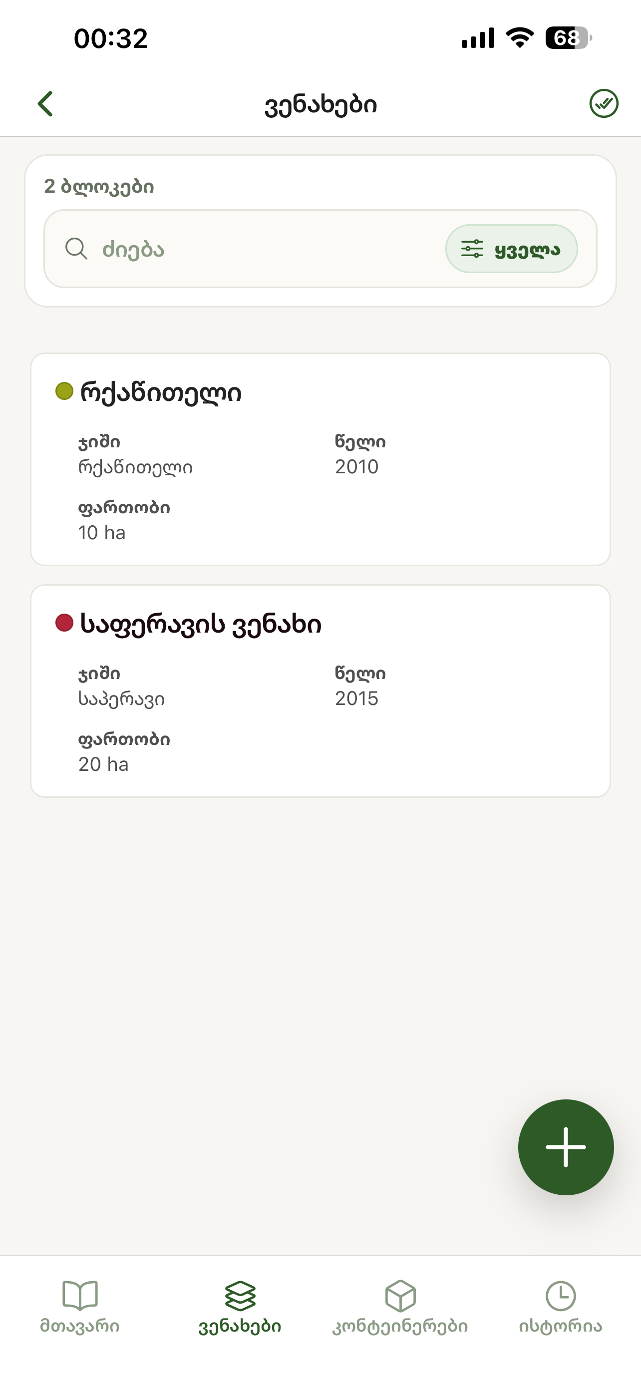 Memarne screenshot 6
