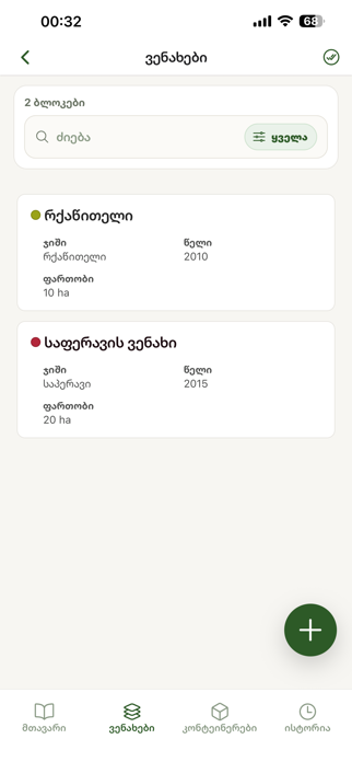 Memarne Screenshot 6 of 8