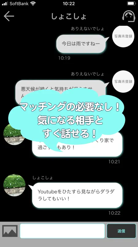 ARIEL大人同士のコミュニケーションツール screenshot 2 of 5